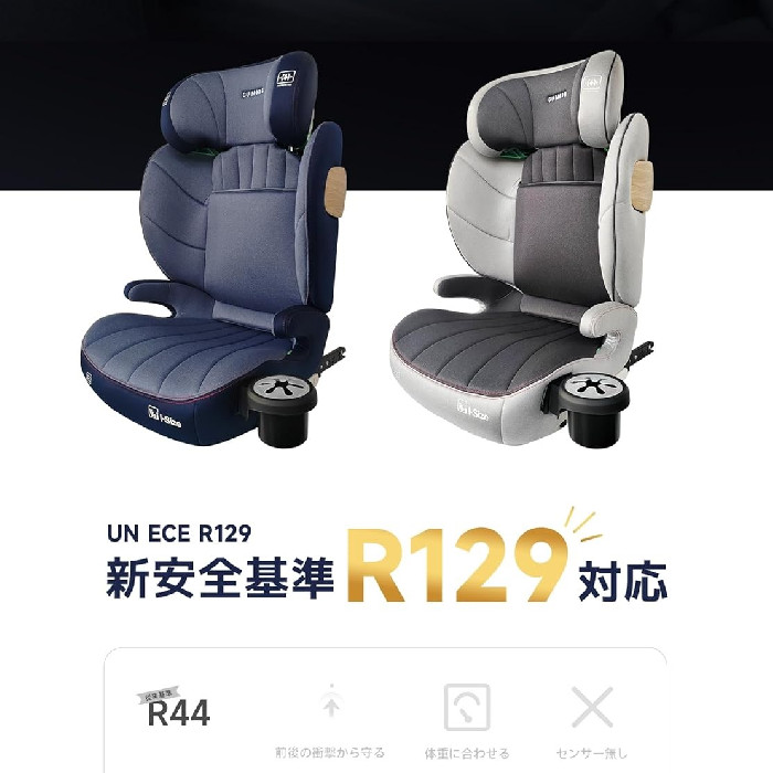ジュニアシート ジュニアシート R129適合 ISOFIX固定 2way :: gumode